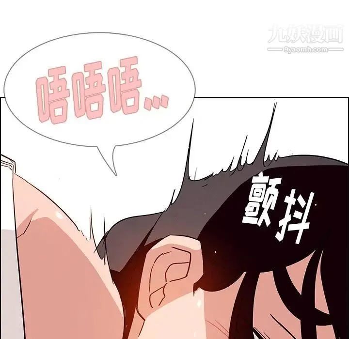 雨声的诱惑 - 第9话 - page 52