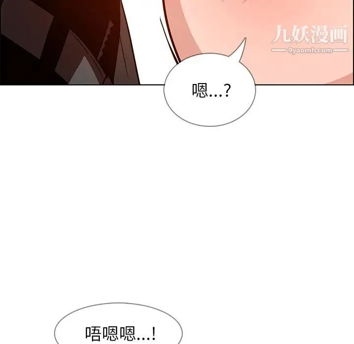 雨声的诱惑 - 第9话 - page 61