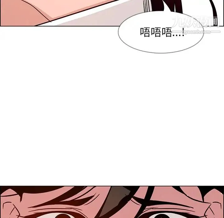 雨声的诱惑 - 第9话 - page 63