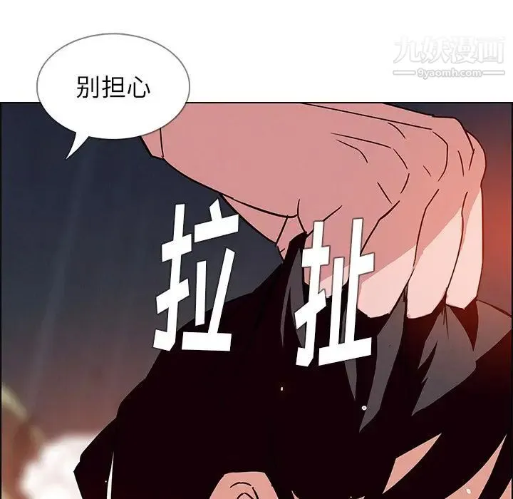 雨声的诱惑 - 第9话 - page 66