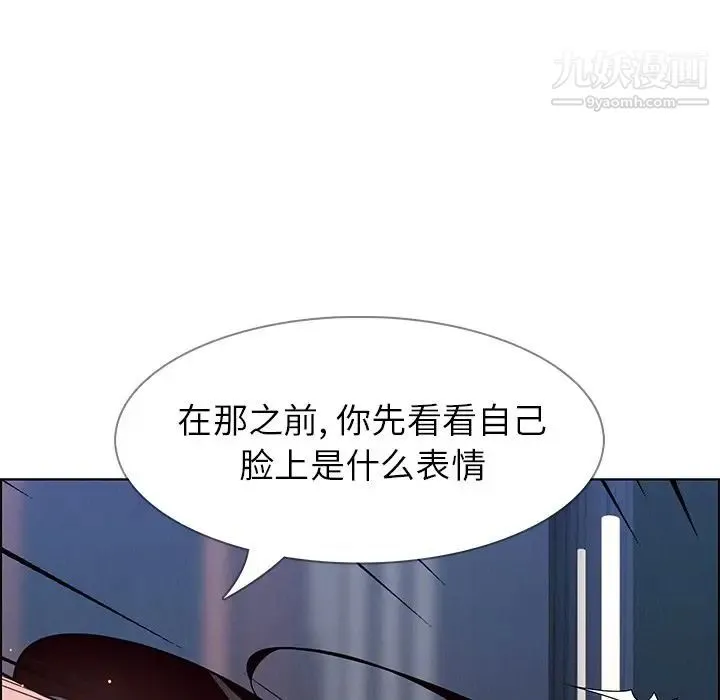 雨声的诱惑 - 第9话 - page 72