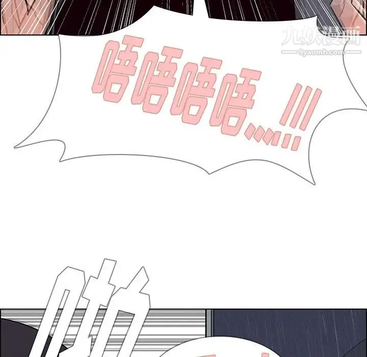雨声的诱惑 - 第9话 - page 88