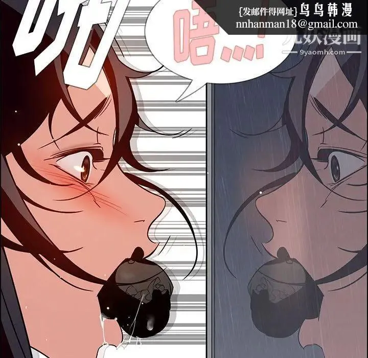 雨声的诱惑 - 第9话 - page 89