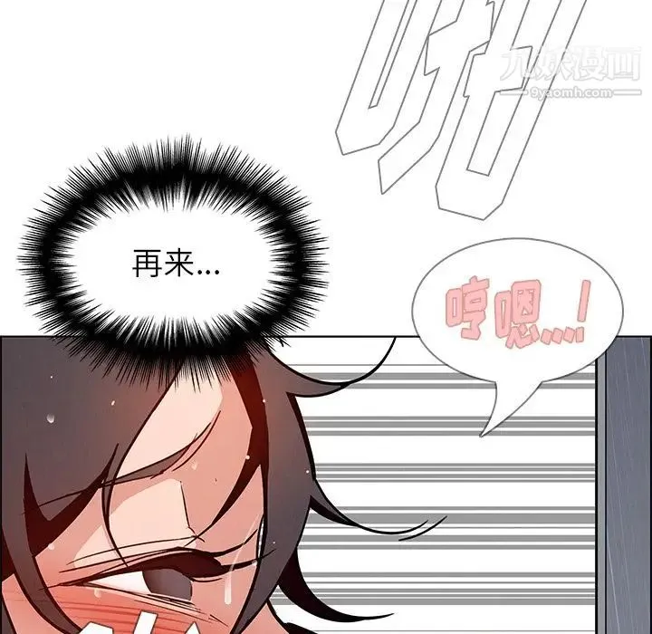雨声的诱惑 - 第9话 - page 91