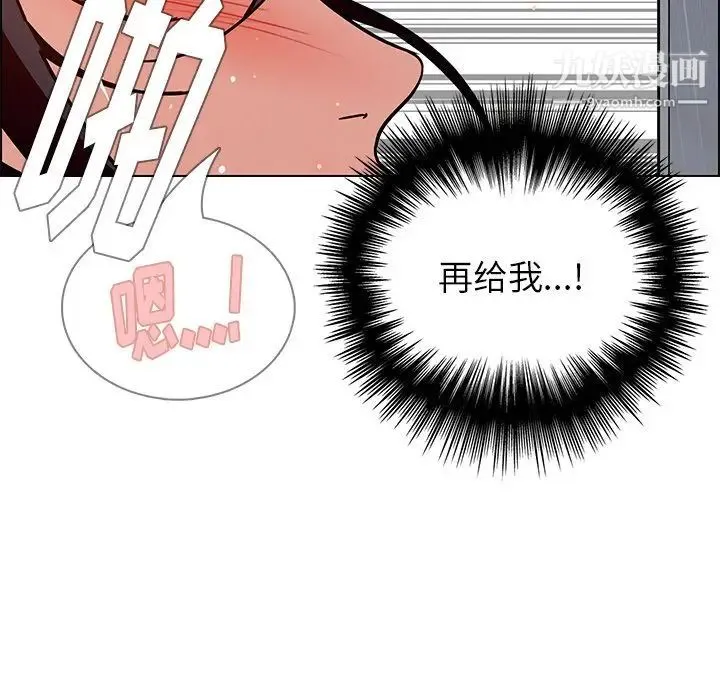 雨声的诱惑 - 第9话 - page 92