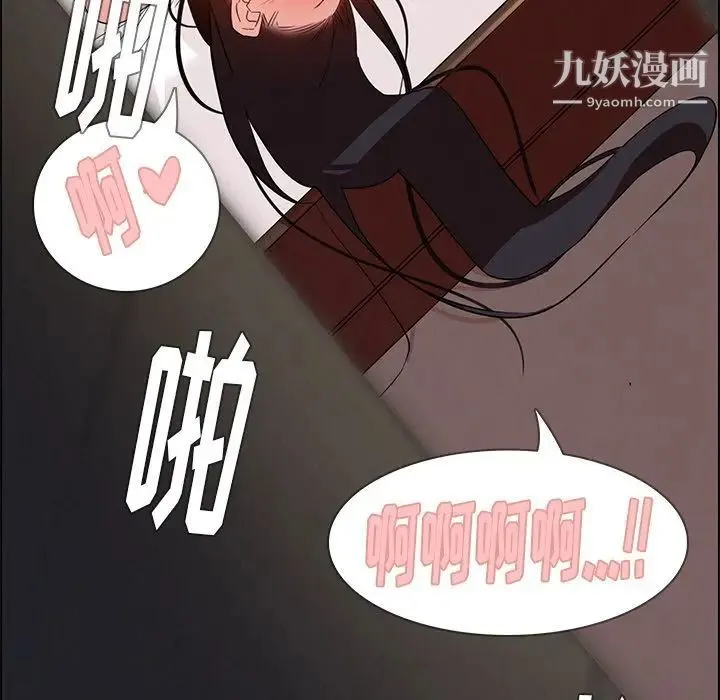 雨声的诱惑 - 第20话 - page 5