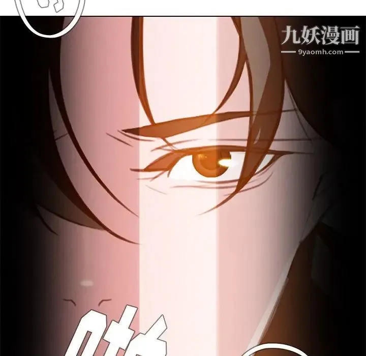 雨声的诱惑 - 第20话 - page 10