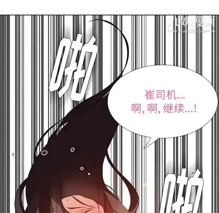 雨声的诱惑 - 第20话 - page 23