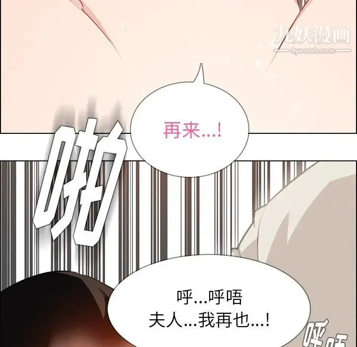 雨声的诱惑 - 第20话 - page 25