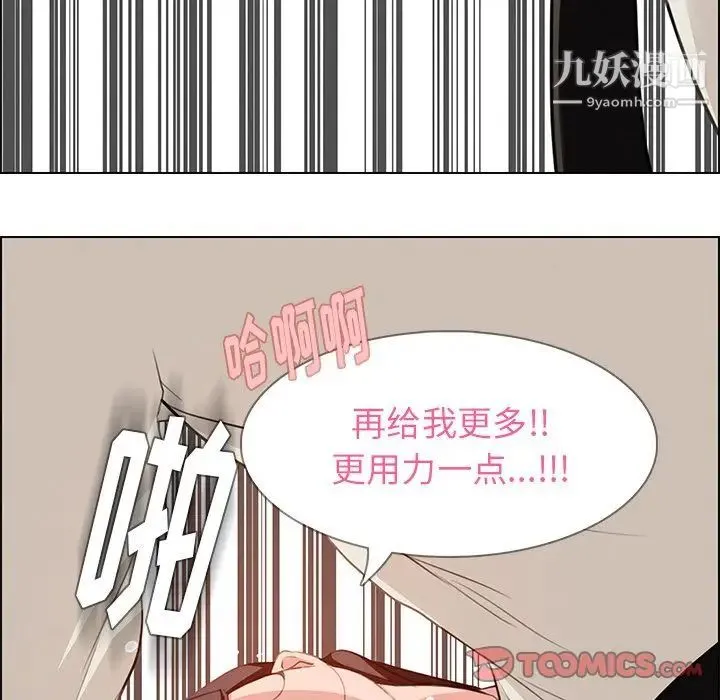 雨声的诱惑 - 第20话 - page 27