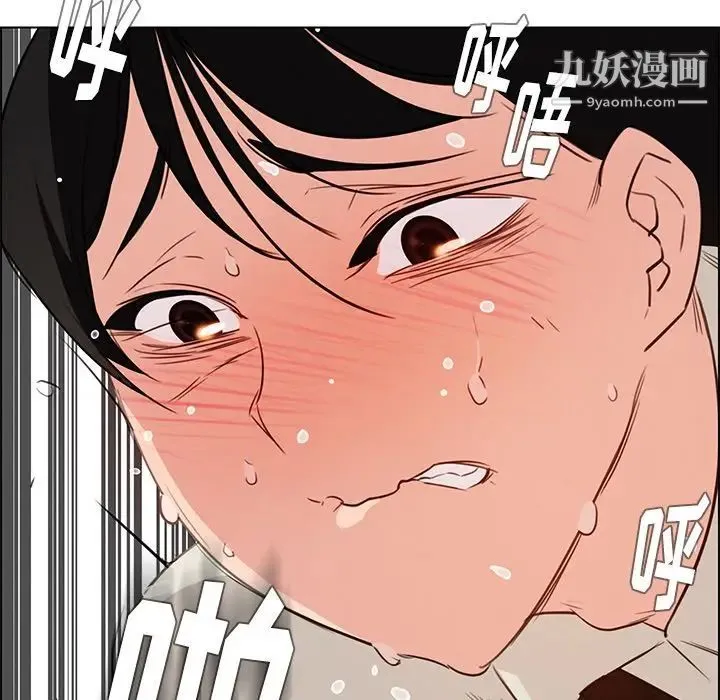 雨声的诱惑 - 第20话 - page 29