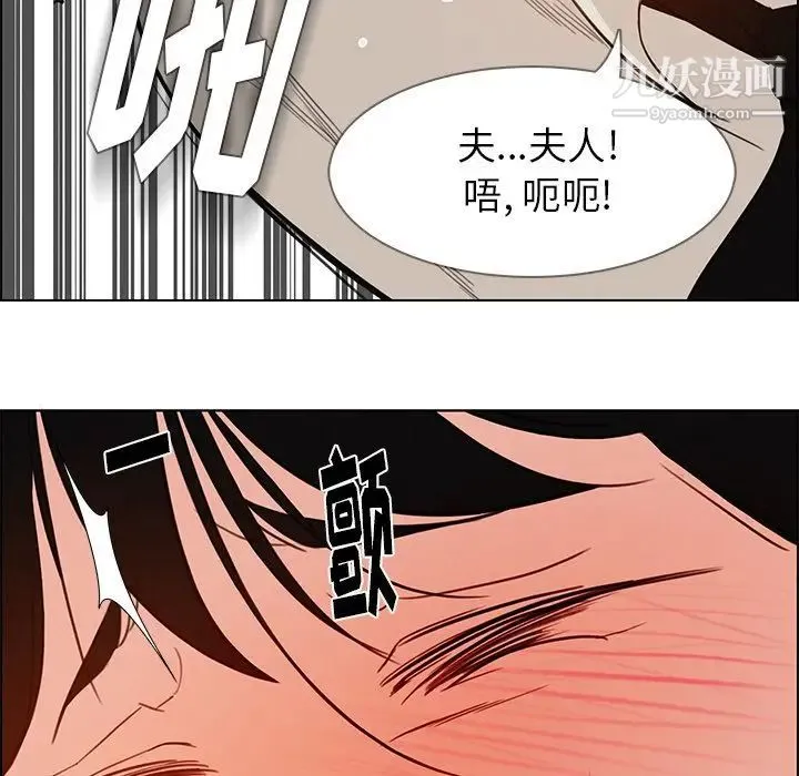 雨声的诱惑 - 第20话 - page 30