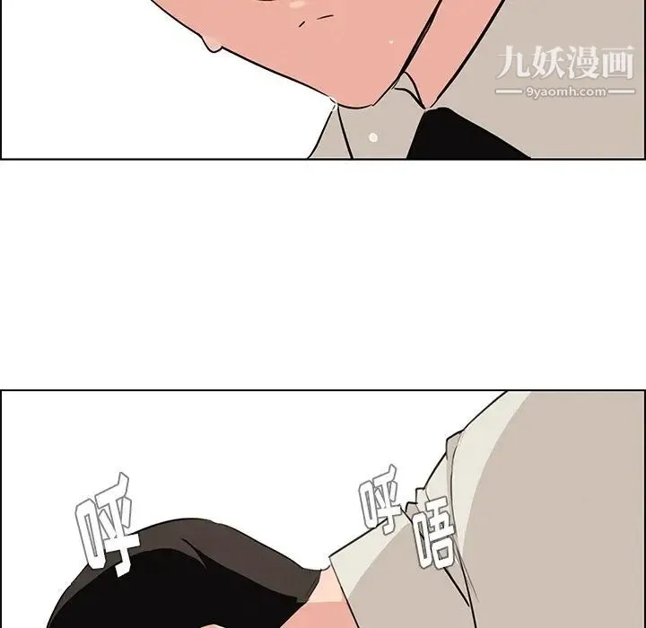 雨声的诱惑 - 第20话 - page 37