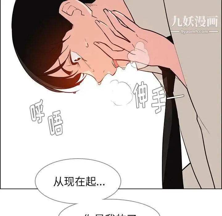 雨声的诱惑 - 第20话 - page 38