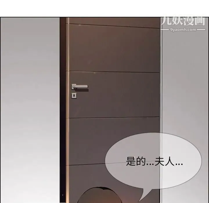 雨声的诱惑 - 第20话 - page 41