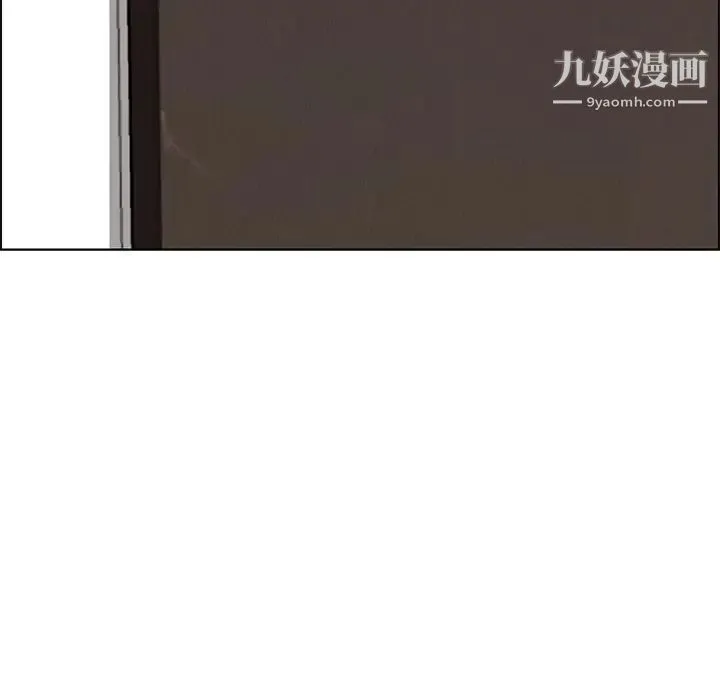 雨声的诱惑 - 第20话 - page 44