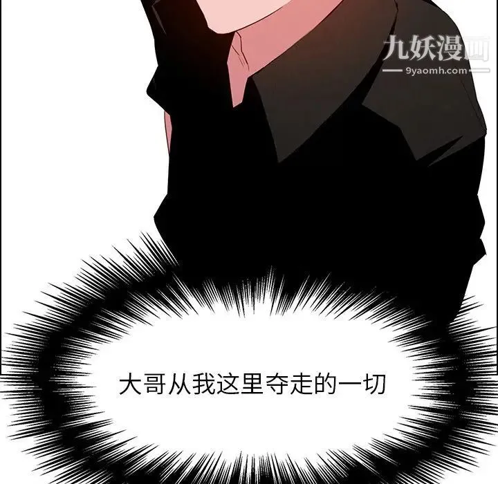 雨声的诱惑 - 第20话 - page 49
