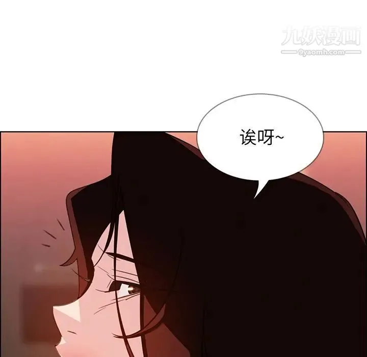 雨声的诱惑 - 第20话 - page 62