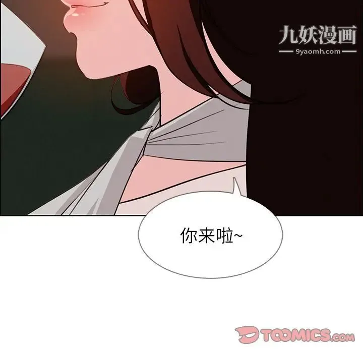雨声的诱惑 - 第20话 - page 63
