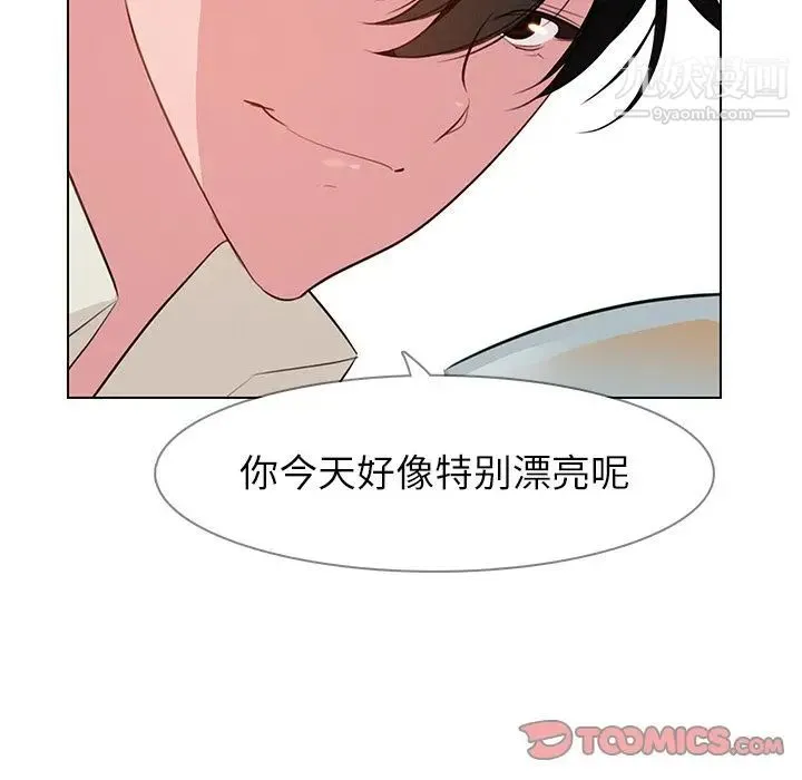 雨声的诱惑 - 第20话 - page 69