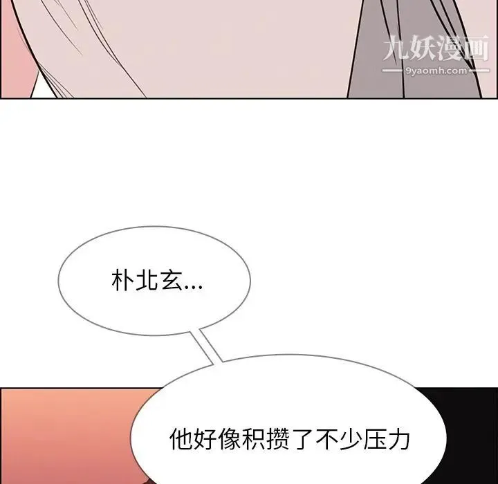 雨声的诱惑 - 第20话 - page 73