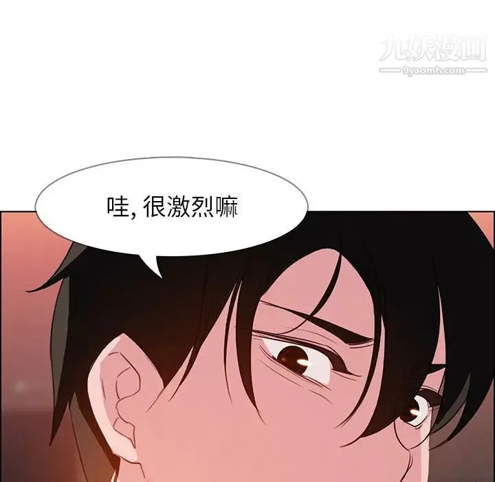 雨声的诱惑 - 第20话 - page 77
