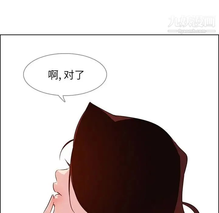 雨声的诱惑 - 第20话 - page 82