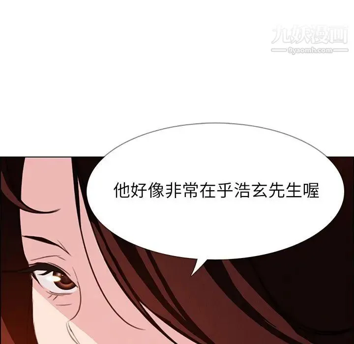 雨声的诱惑 - 第20话 - page 84