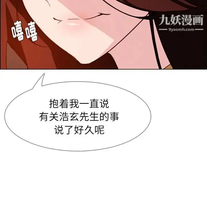 雨声的诱惑 - 第20话 - page 85
