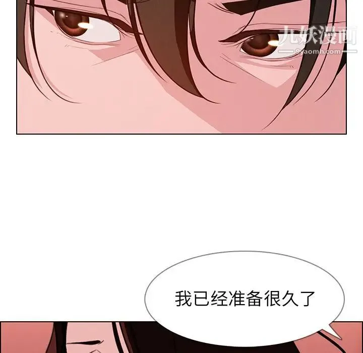 雨声的诱惑 - 第20话 - page 90