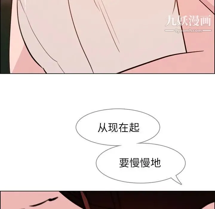 雨声的诱惑 - 第20话 - page 92