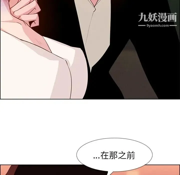 雨声的诱惑 - 第20话 - page 95