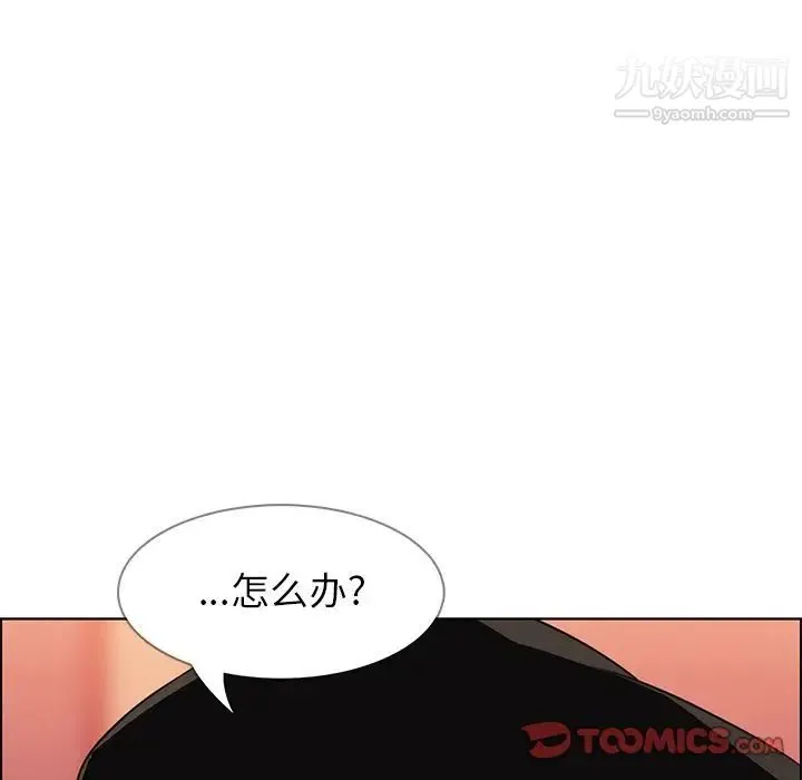 雨声的诱惑 - 第20话 - page 99