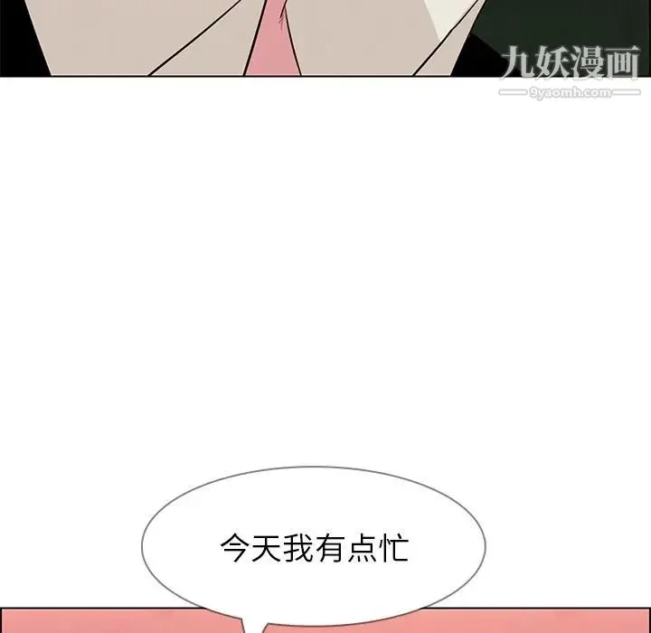 雨声的诱惑 - 第20话 - page 101