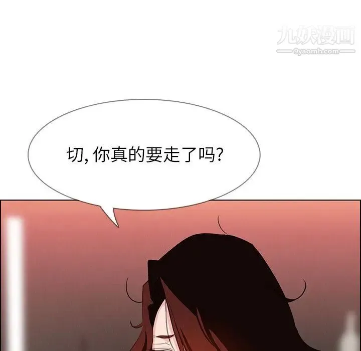 雨声的诱惑 - 第20话 - page 104