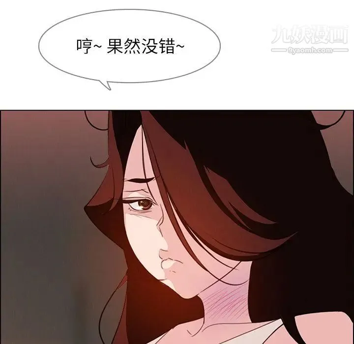 雨声的诱惑 - 第20话 - page 109