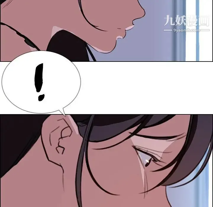 雨声的诱惑 - 第20话 - page 119