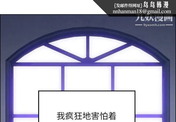 雨声的诱惑 - 第16话 - page 1