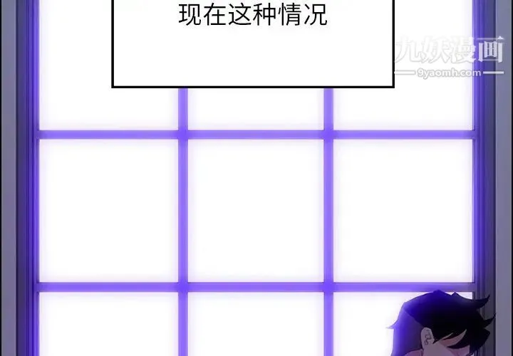 雨声的诱惑 - 第16话 - page 2