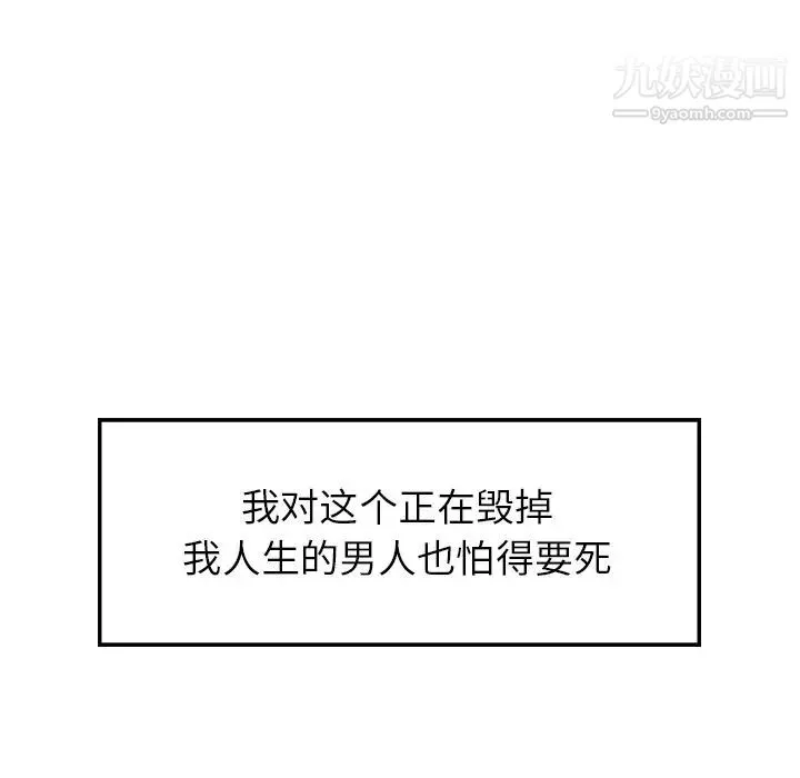 雨声的诱惑 - 第16话 - page 6