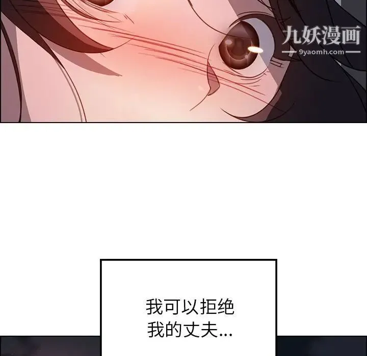 雨声的诱惑 - 第16话 - page 10