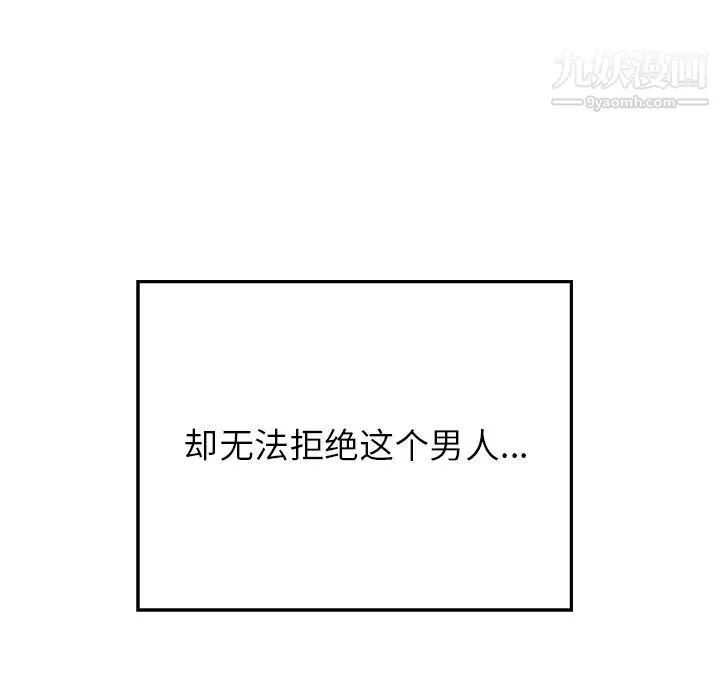 雨声的诱惑 - 第16话 - page 16