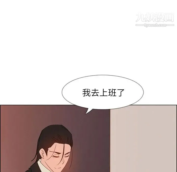 雨声的诱惑 - 第16话 - page 28