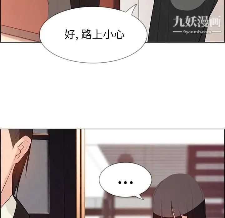 雨声的诱惑 - 第16话 - page 30