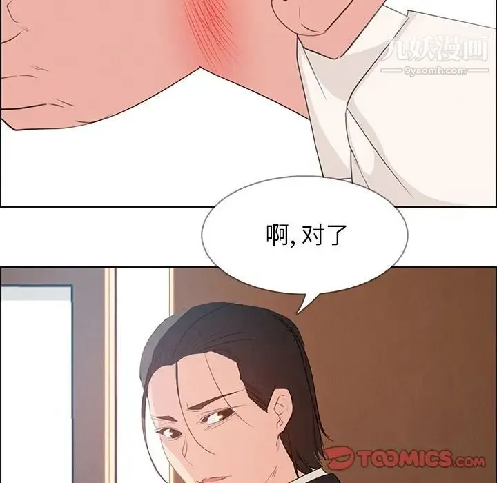 雨声的诱惑 - 第16话 - page 33