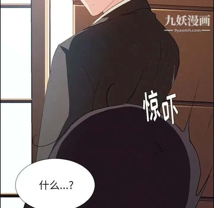 雨声的诱惑 - 第16话 - page 34