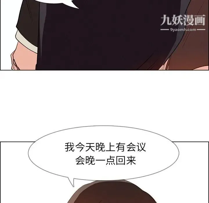 雨声的诱惑 - 第16话 - page 35