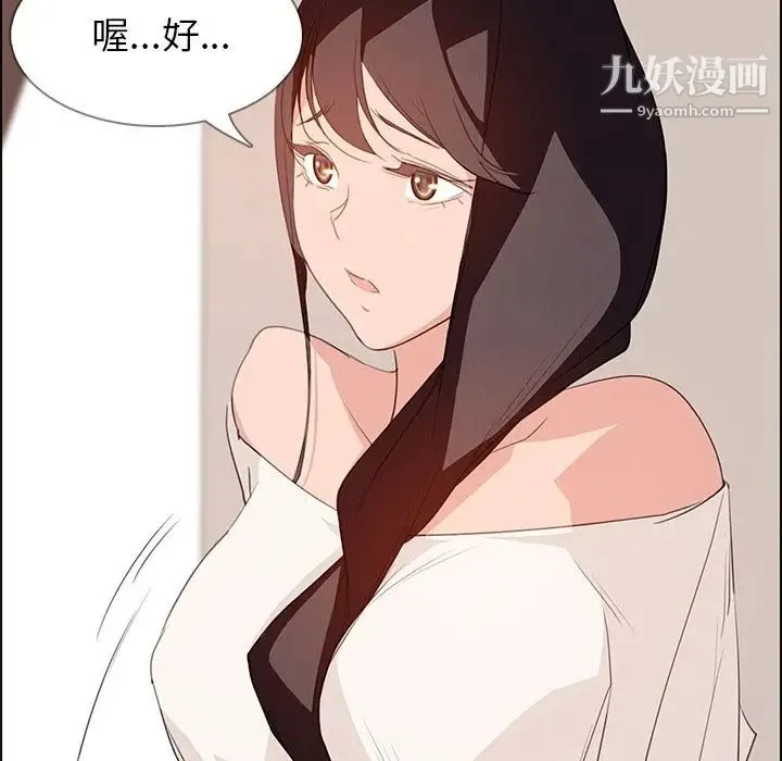 雨声的诱惑 - 第16话 - page 38