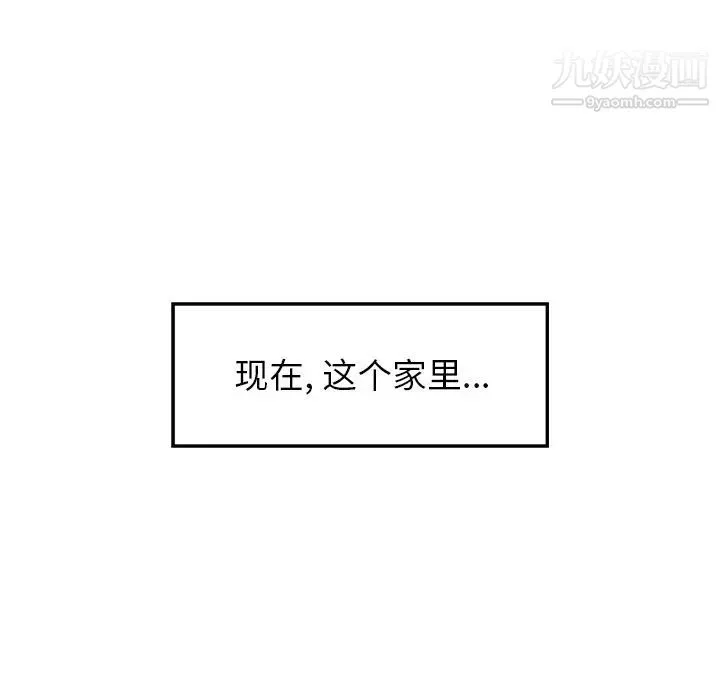 雨声的诱惑 - 第16话 - page 40