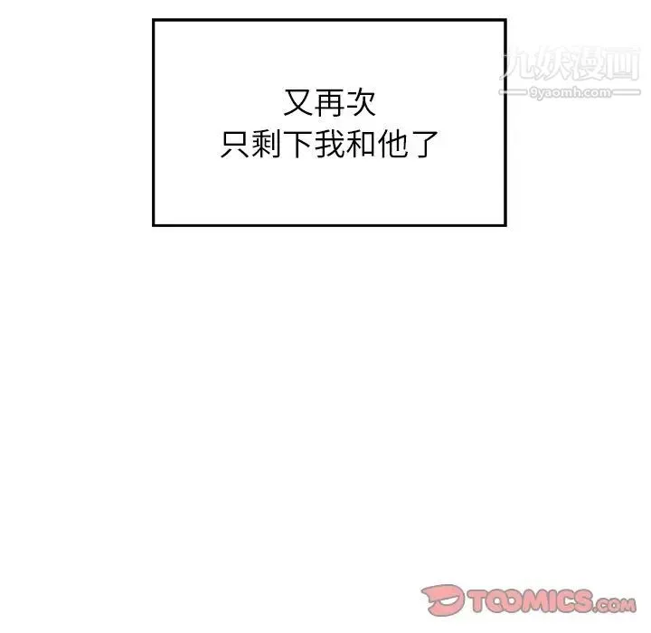 雨声的诱惑 - 第16话 - page 45